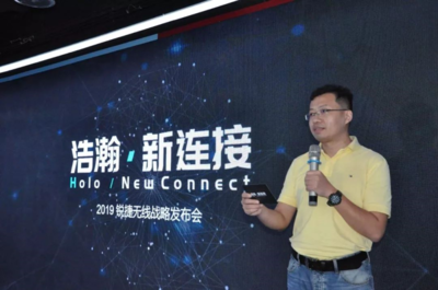 銳捷網絡發布“浩瀚·新連接”無線產品戰略，引領智能化網絡設備新未來