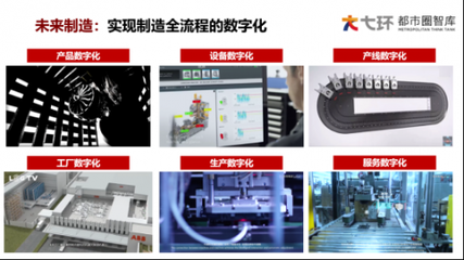 數(shù)字化浪潮中的未來(lái)制造 于澤軍視角下的全流程轉(zhuǎn)型與計(jì)算機(jī)維修新篇